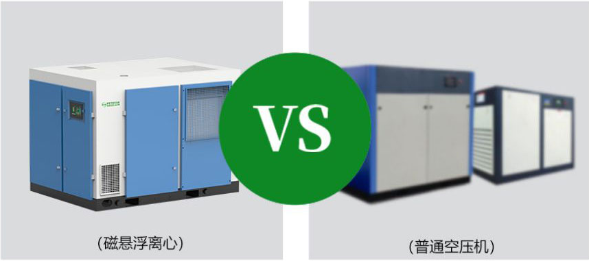 薩震磁懸浮離心機(jī)VS普通空壓機(jī).jpg