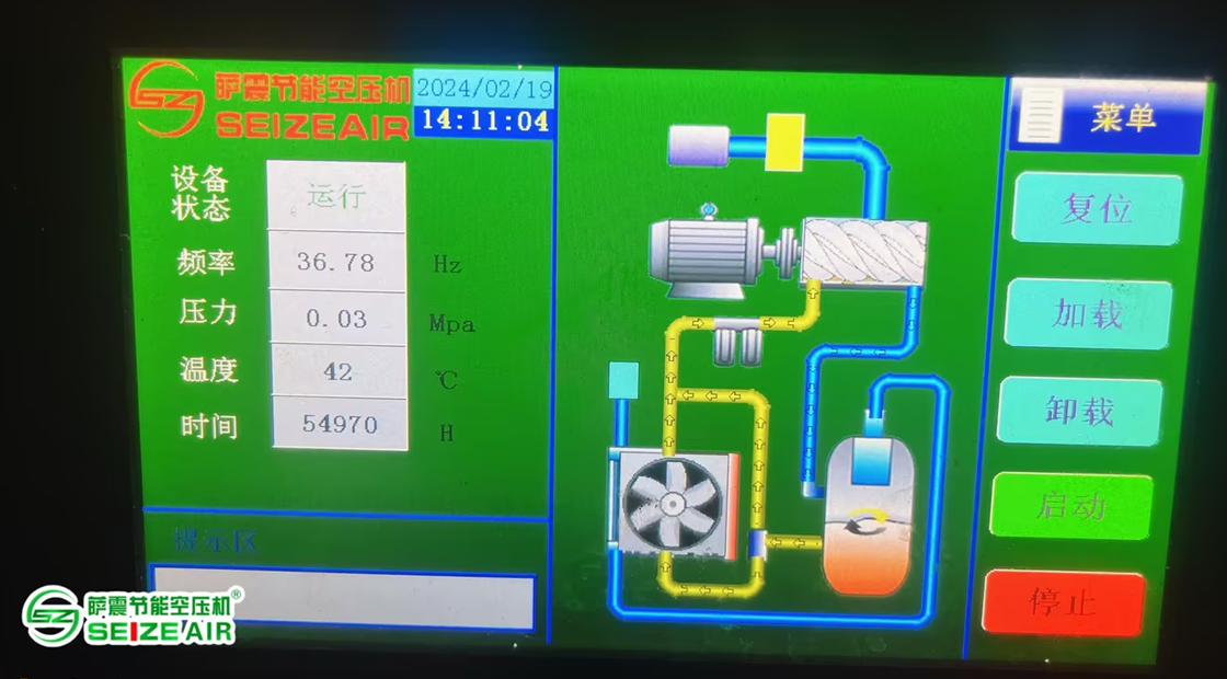 薩震節能空壓機.png