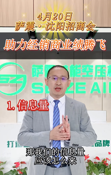 薩震程總對非薩震經銷商開放培訓，誠邀您的蒞臨！.png