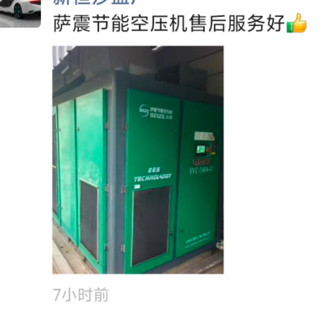 薩震永磁變頻160千瓦空壓機